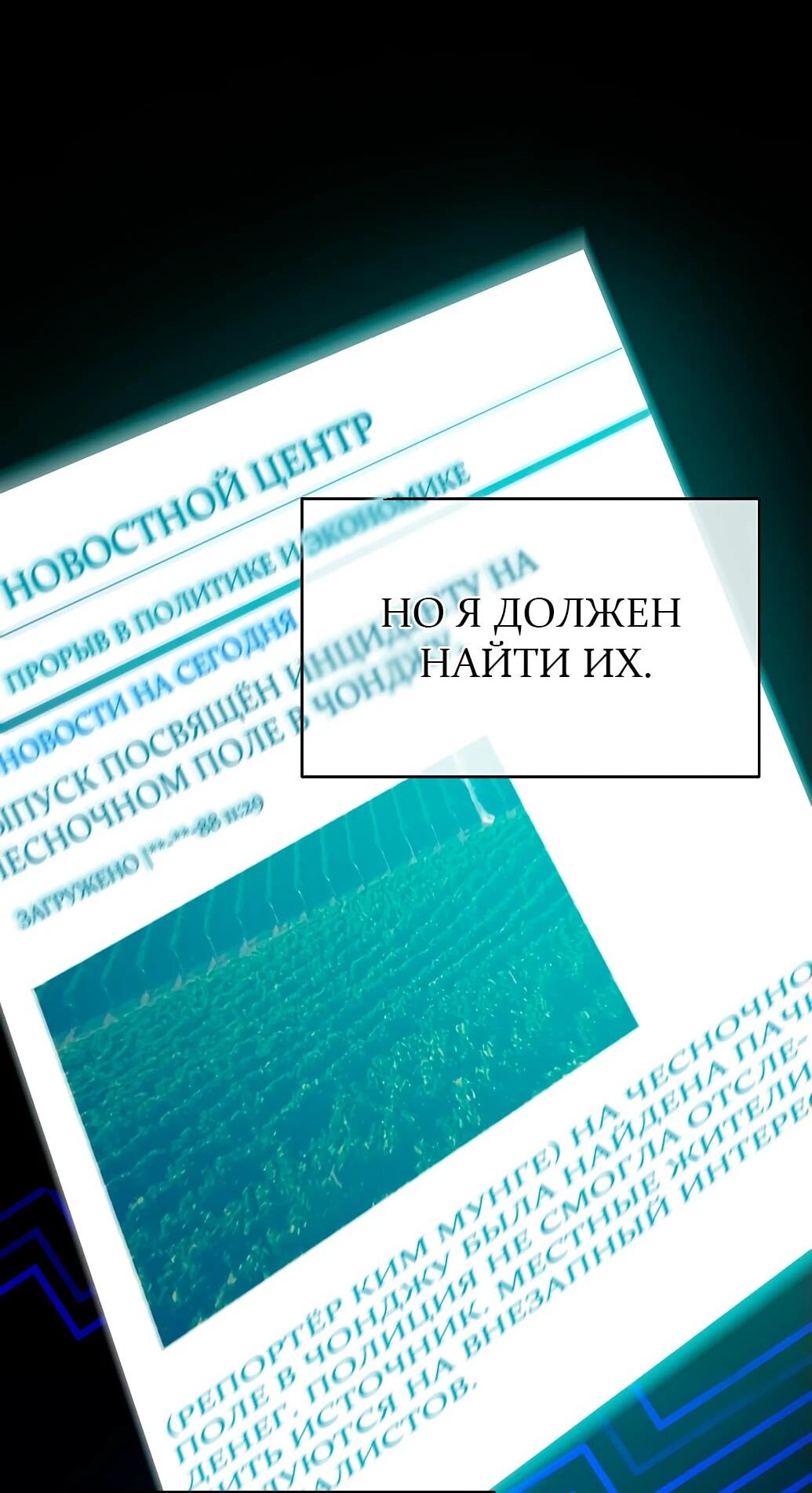 Манга Жнец из налоговой - Глава 54 Страница 28