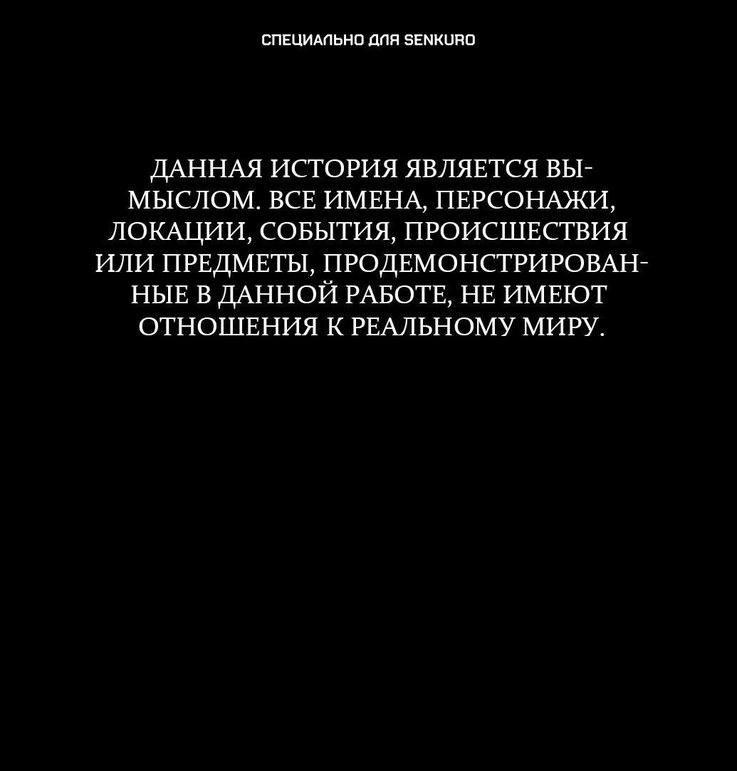 Манга Жнец из налоговой - Глава 54 Страница 1