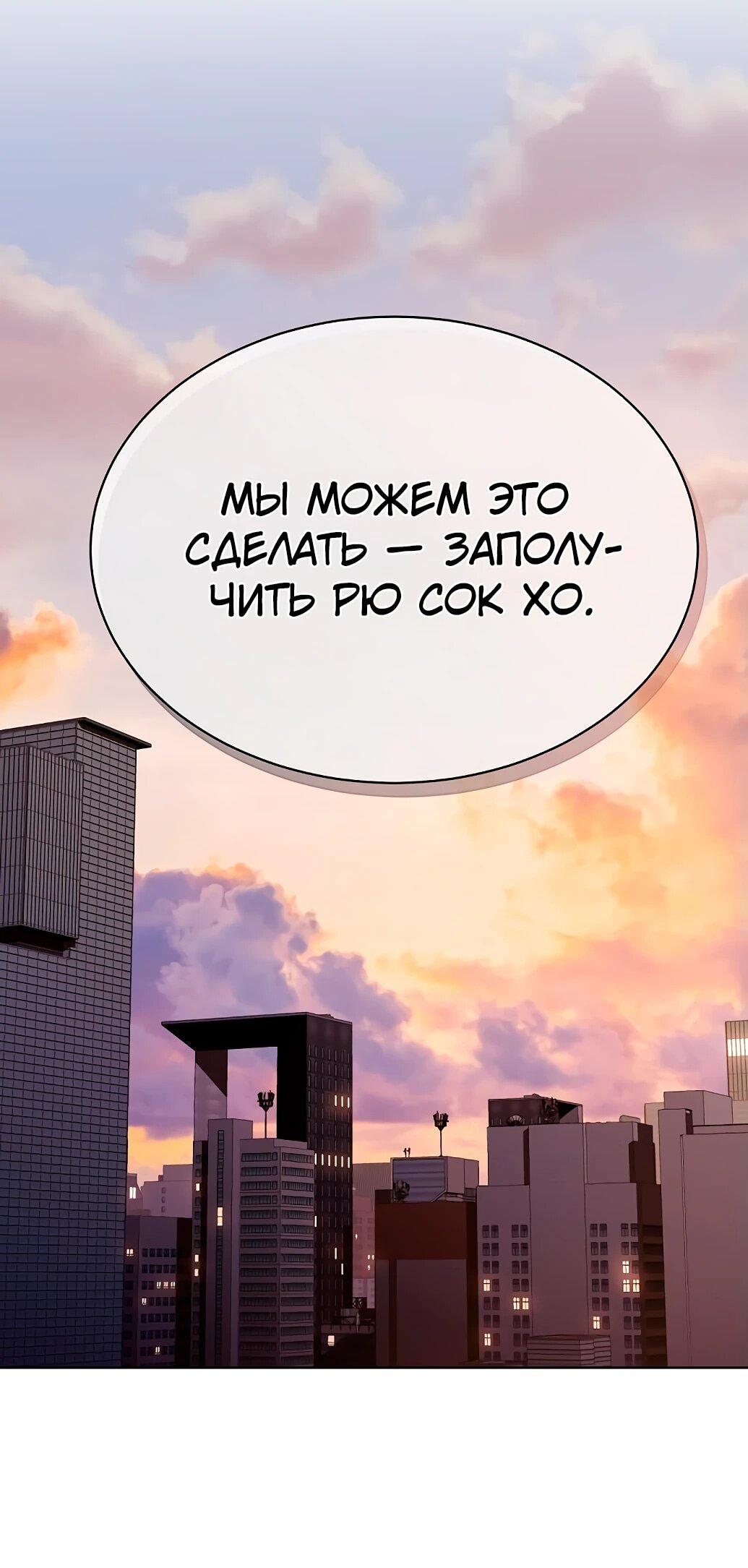 Манга Жнец из налоговой - Глава 54 Страница 52