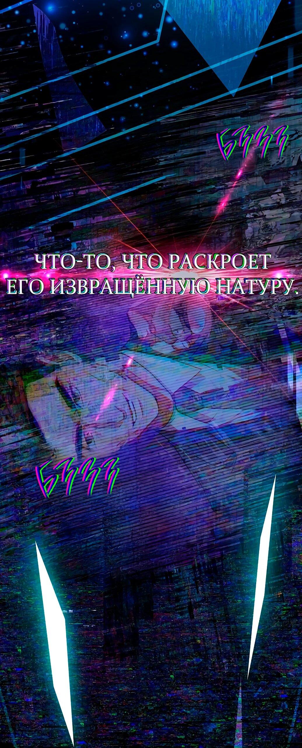 Манга Жнец из налоговой - Глава 54 Страница 30