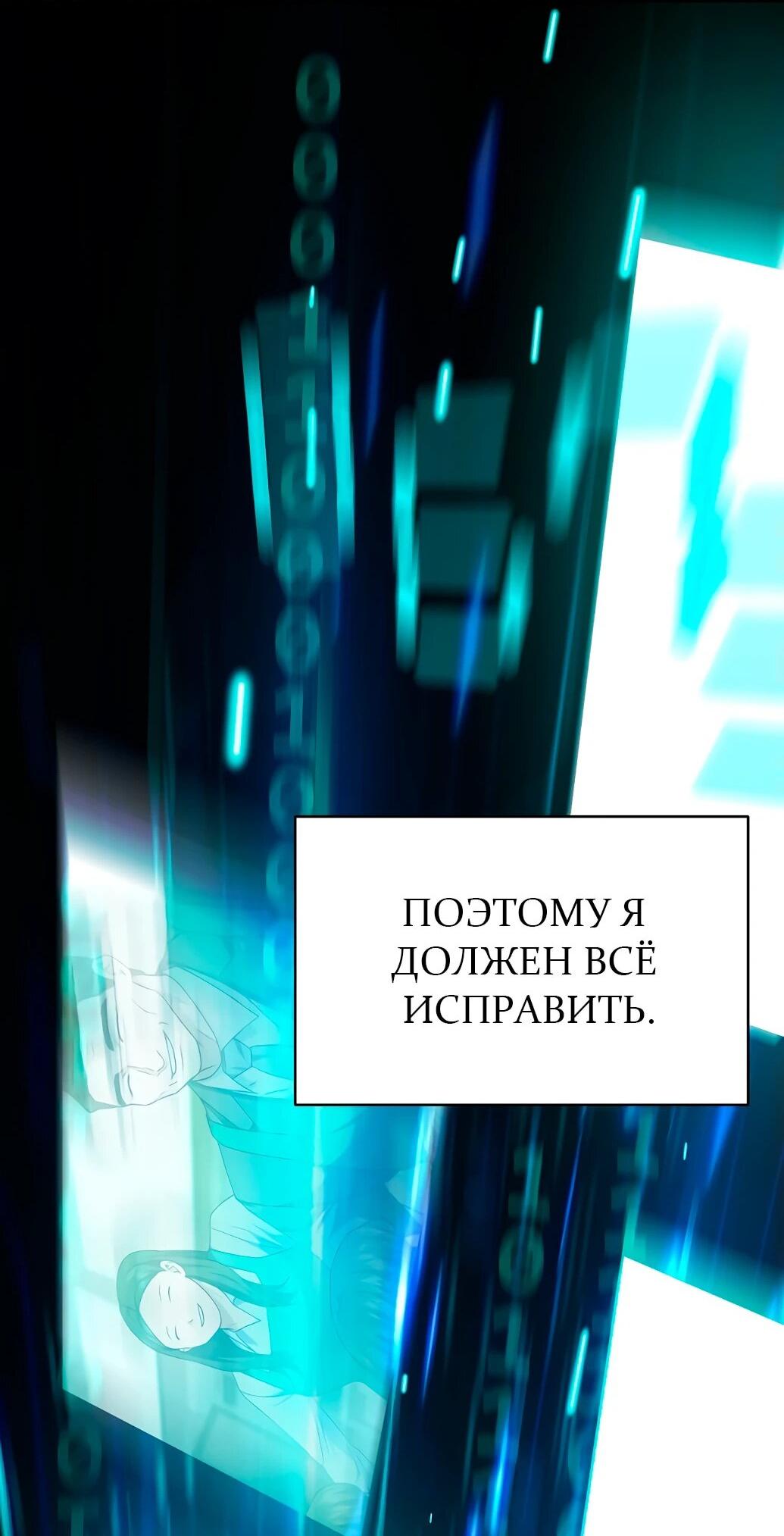 Манга Жнец из налоговой - Глава 54 Страница 38