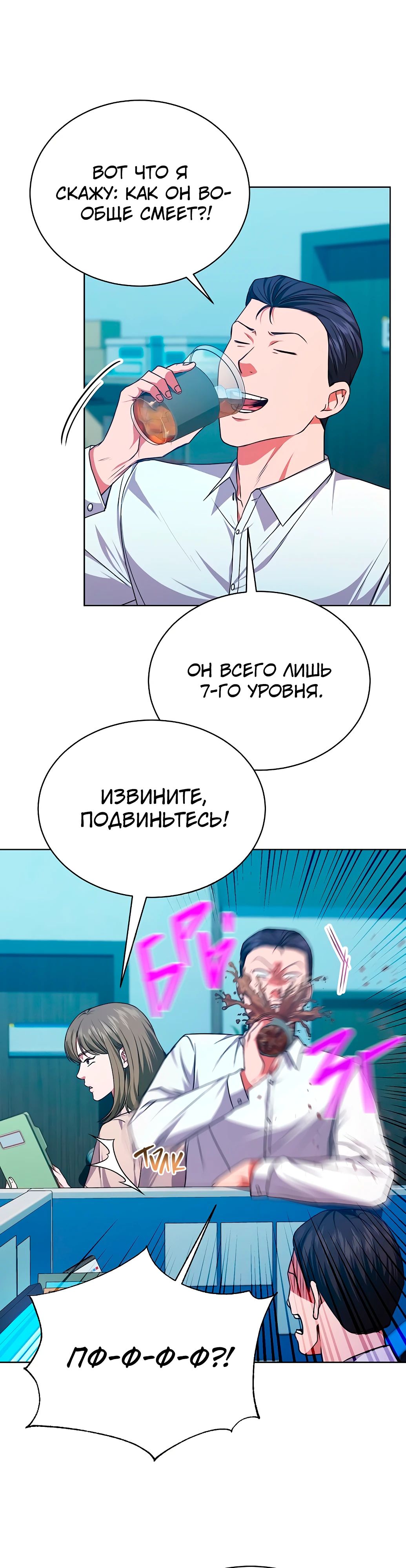 Манга Жнец из налоговой - Глава 52 Страница 13