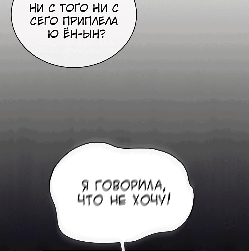 Манга Жнец из налоговой - Глава 49 Страница 12