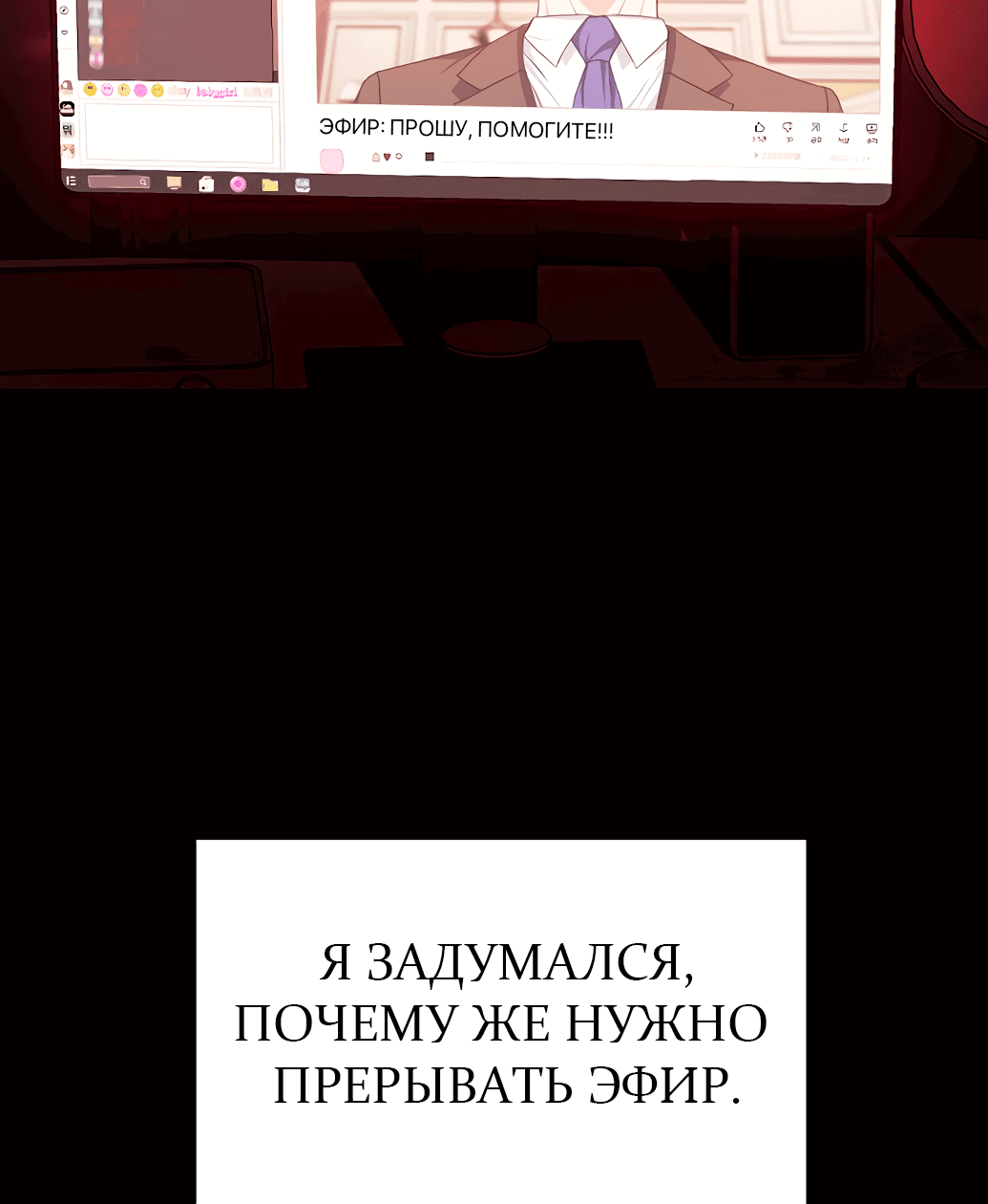 Манга Жнец из налоговой - Глава 49 Страница 38