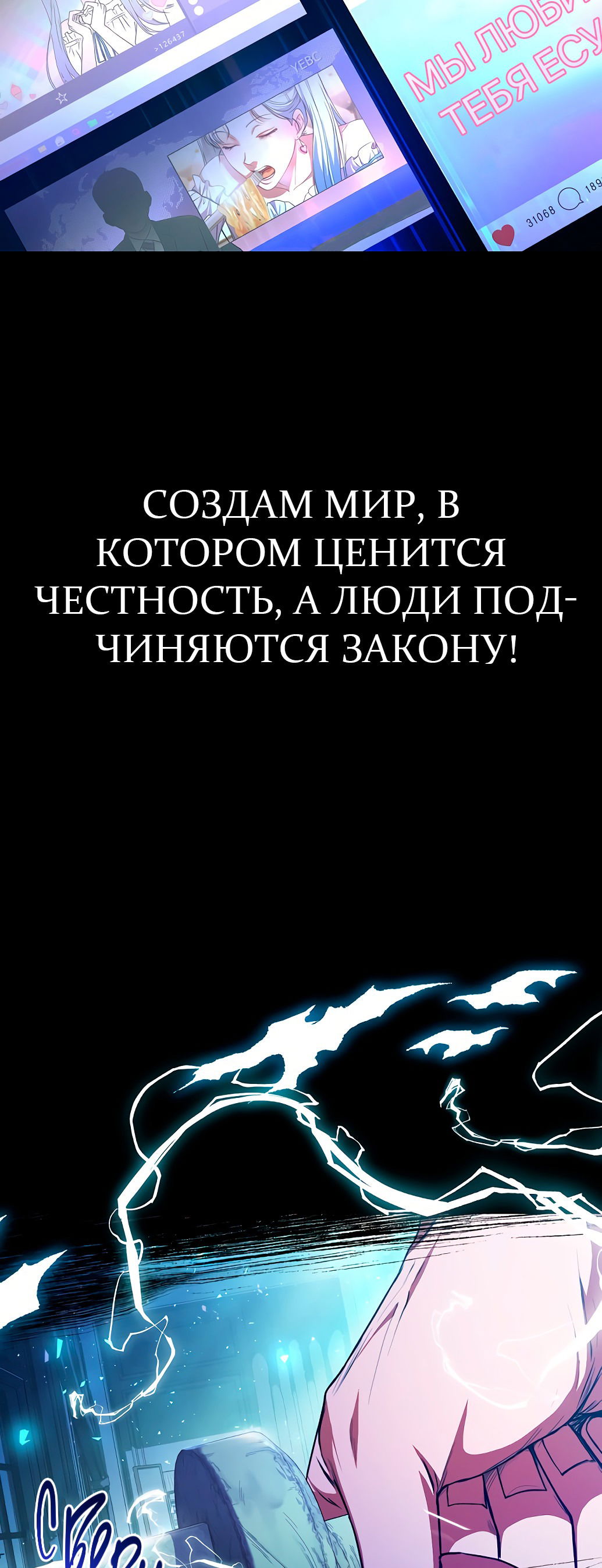 Манга Жнец из налоговой - Глава 49 Страница 60