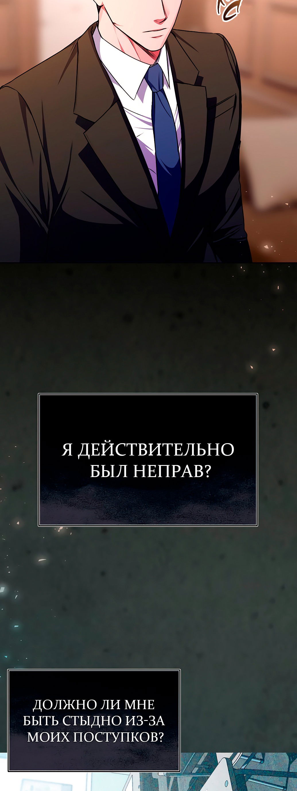 Манга Жнец из налоговой - Глава 49 Страница 46