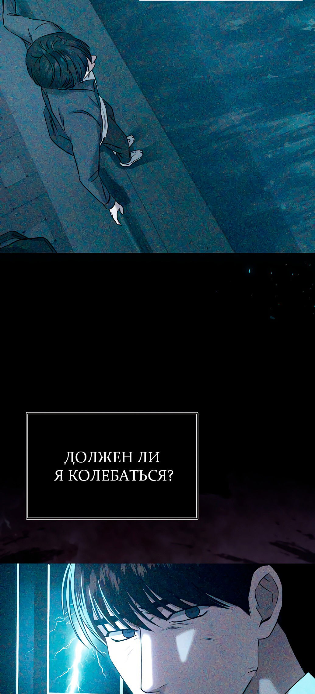 Манга Жнец из налоговой - Глава 49 Страница 49
