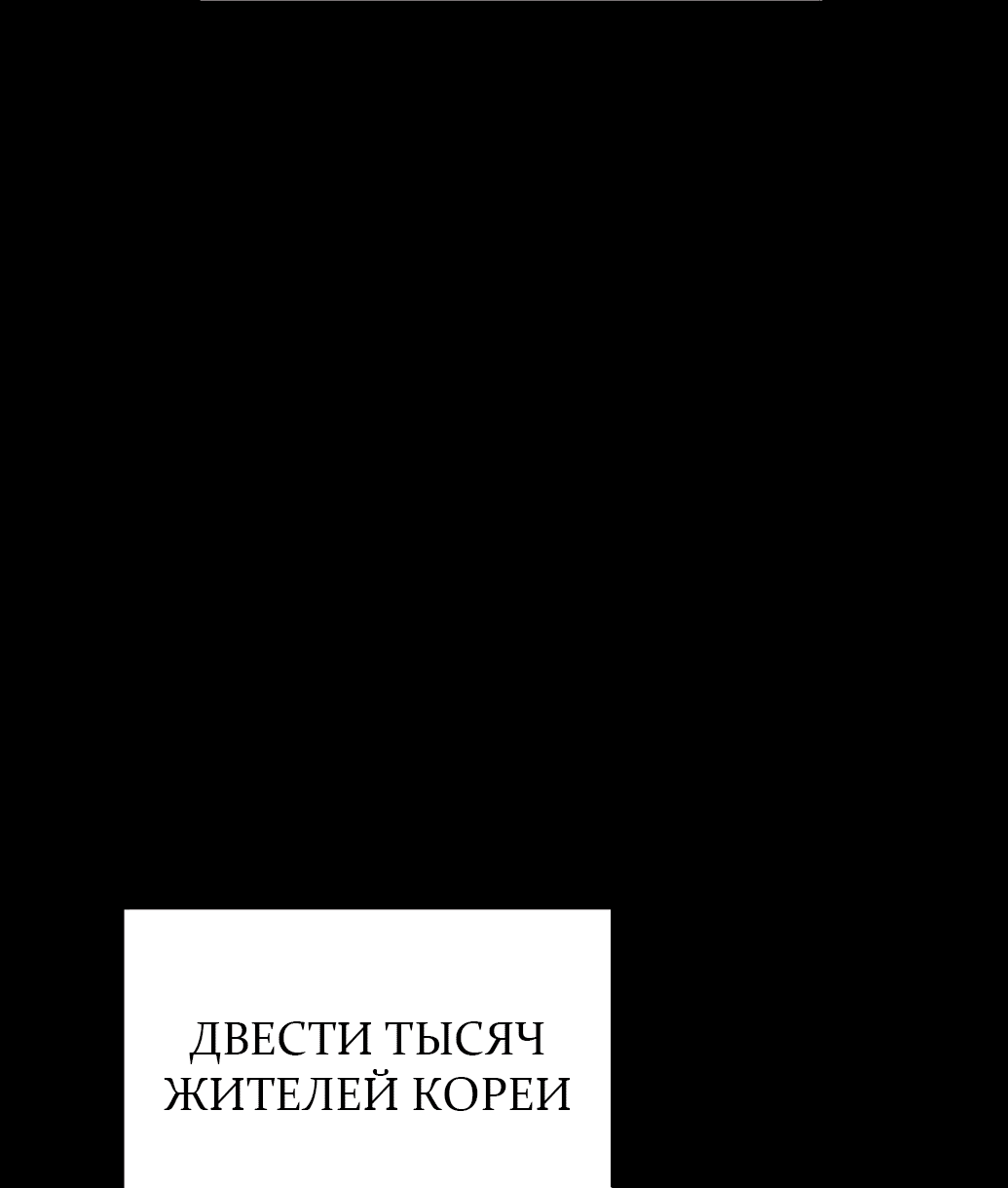 Манга Жнец из налоговой - Глава 49 Страница 39