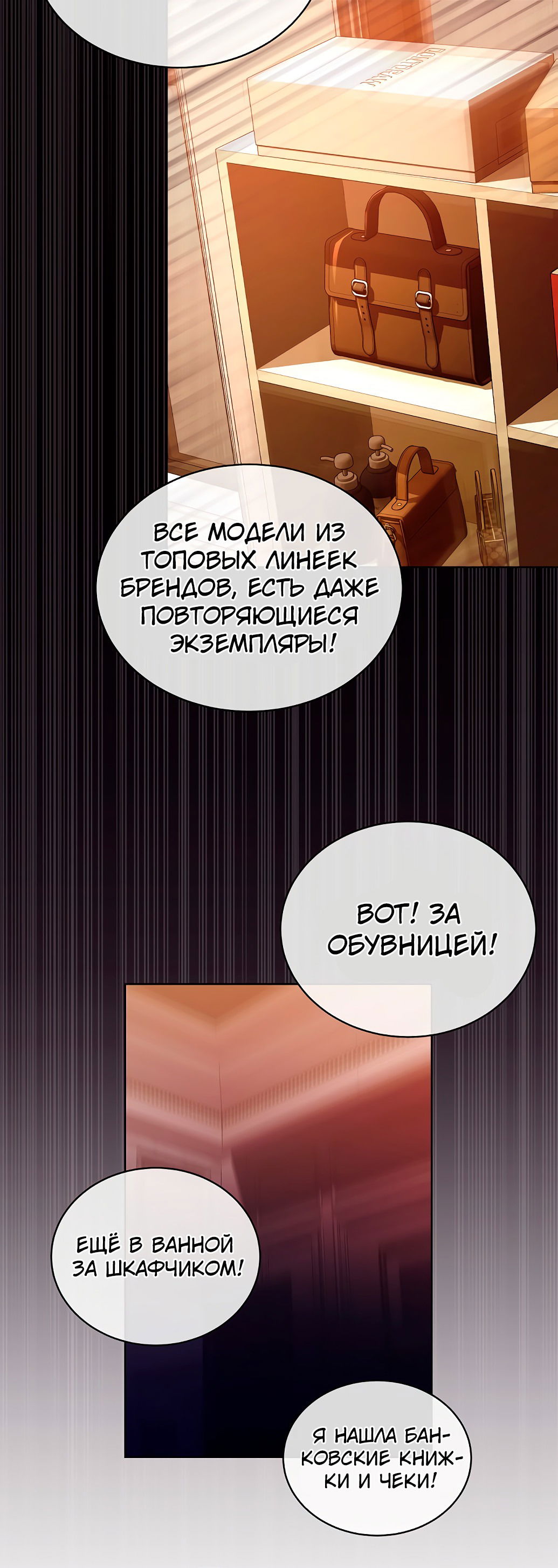 Манга Жнец из налоговой - Глава 49 Страница 6