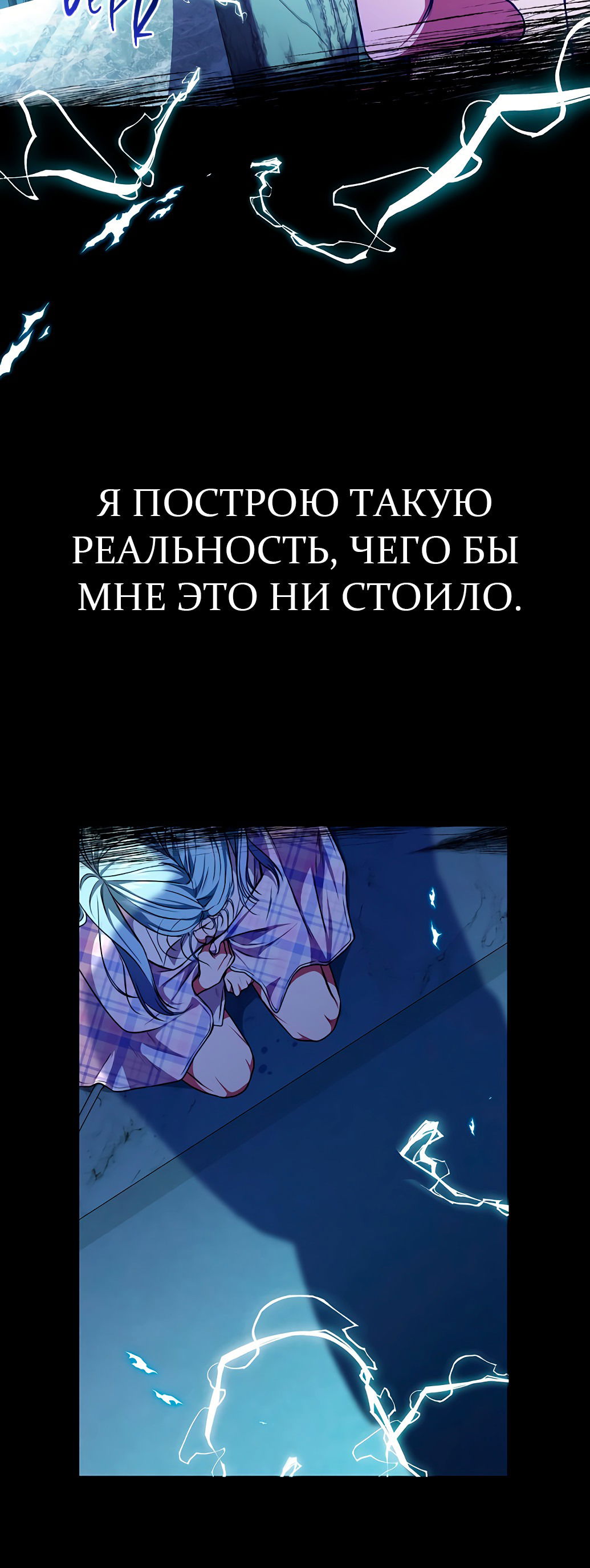 Манга Жнец из налоговой - Глава 49 Страница 61