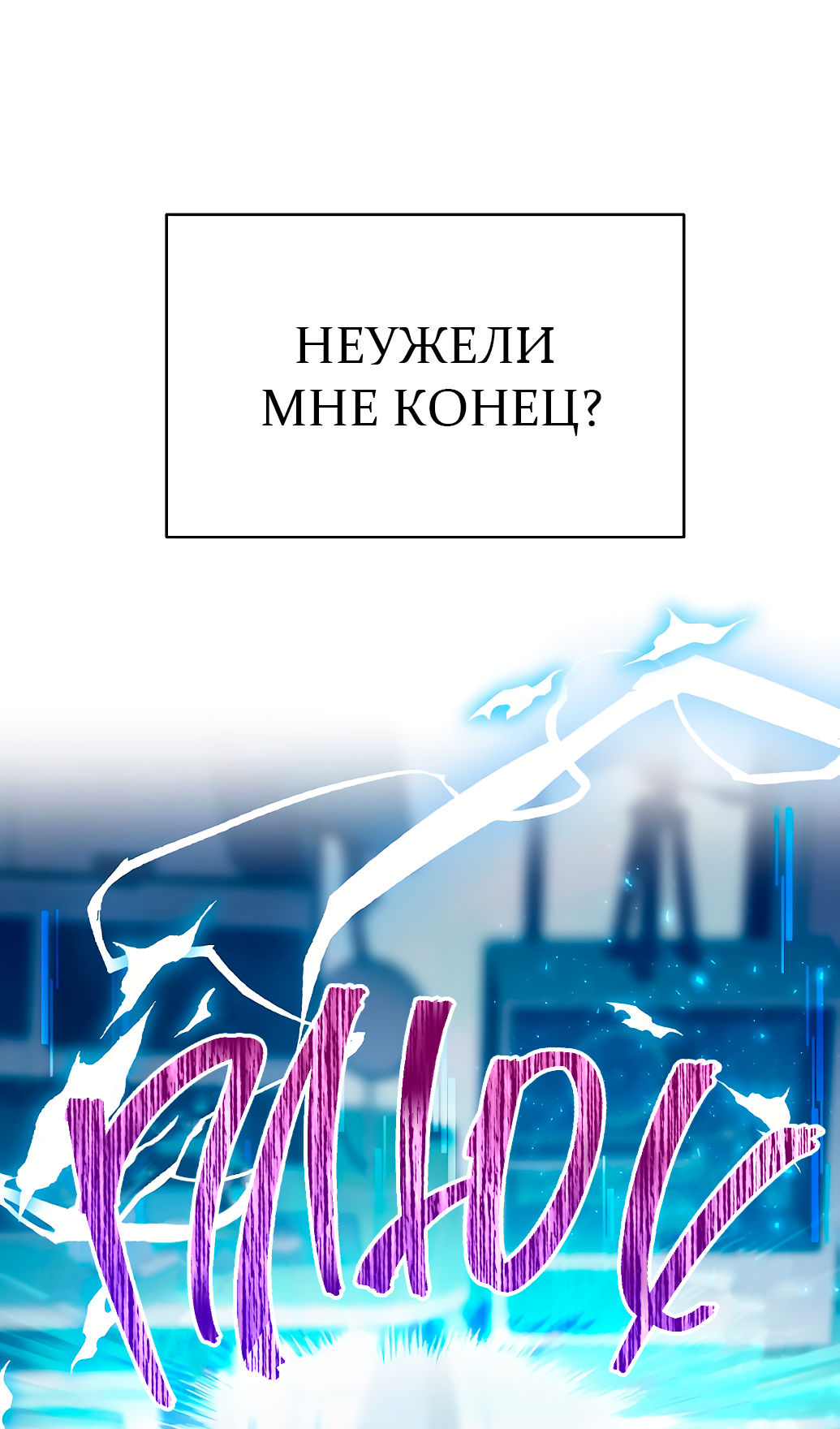 Манга Жнец из налоговой - Глава 49 Страница 28