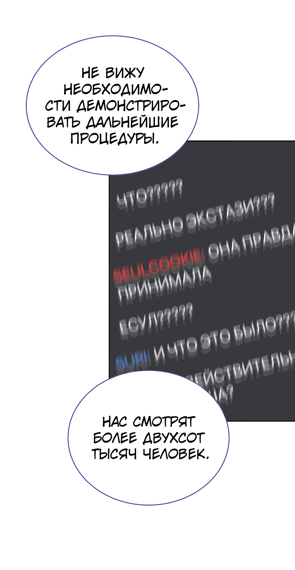 Манга Жнец из налоговой - Глава 49 Страница 32