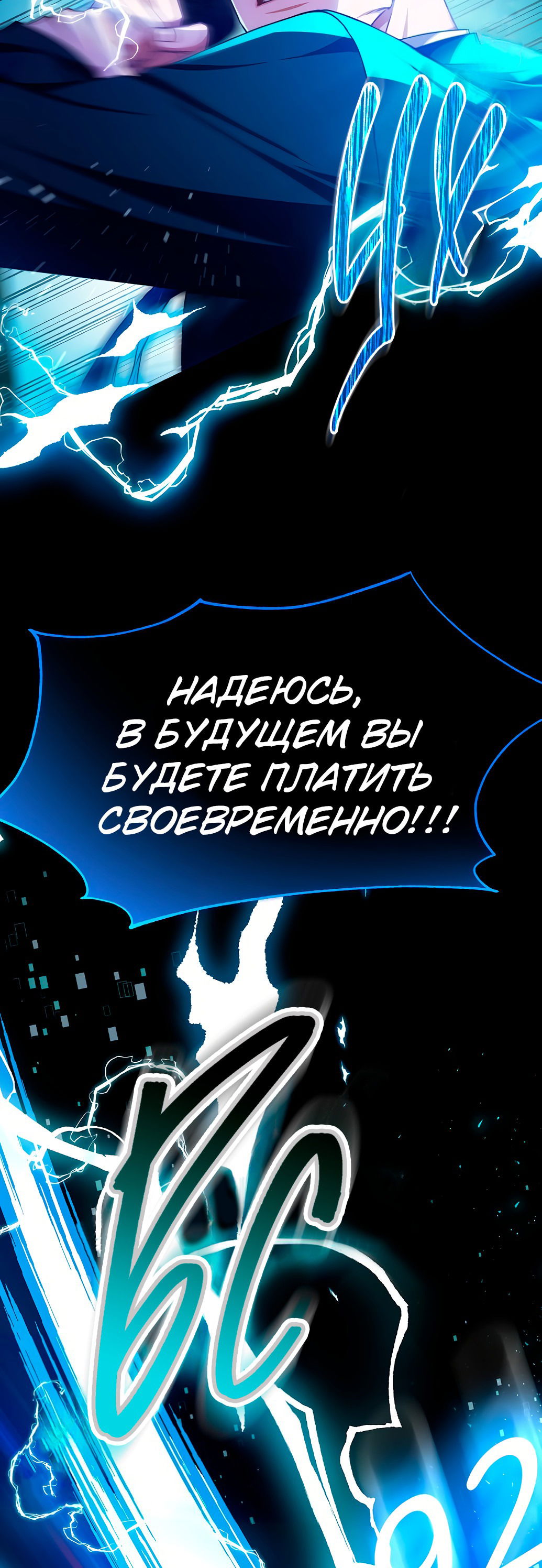 Манга Жнец из налоговой - Глава 49 Страница 63