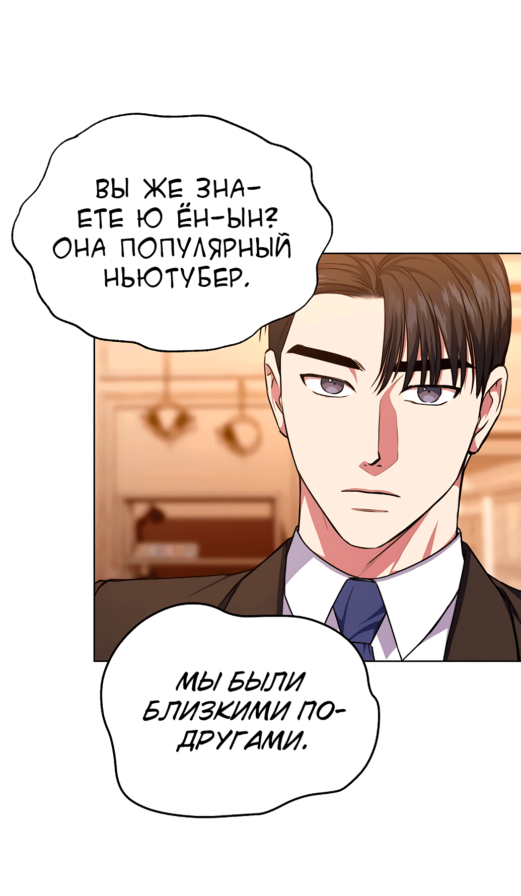 Манга Жнец из налоговой - Глава 49 Страница 9