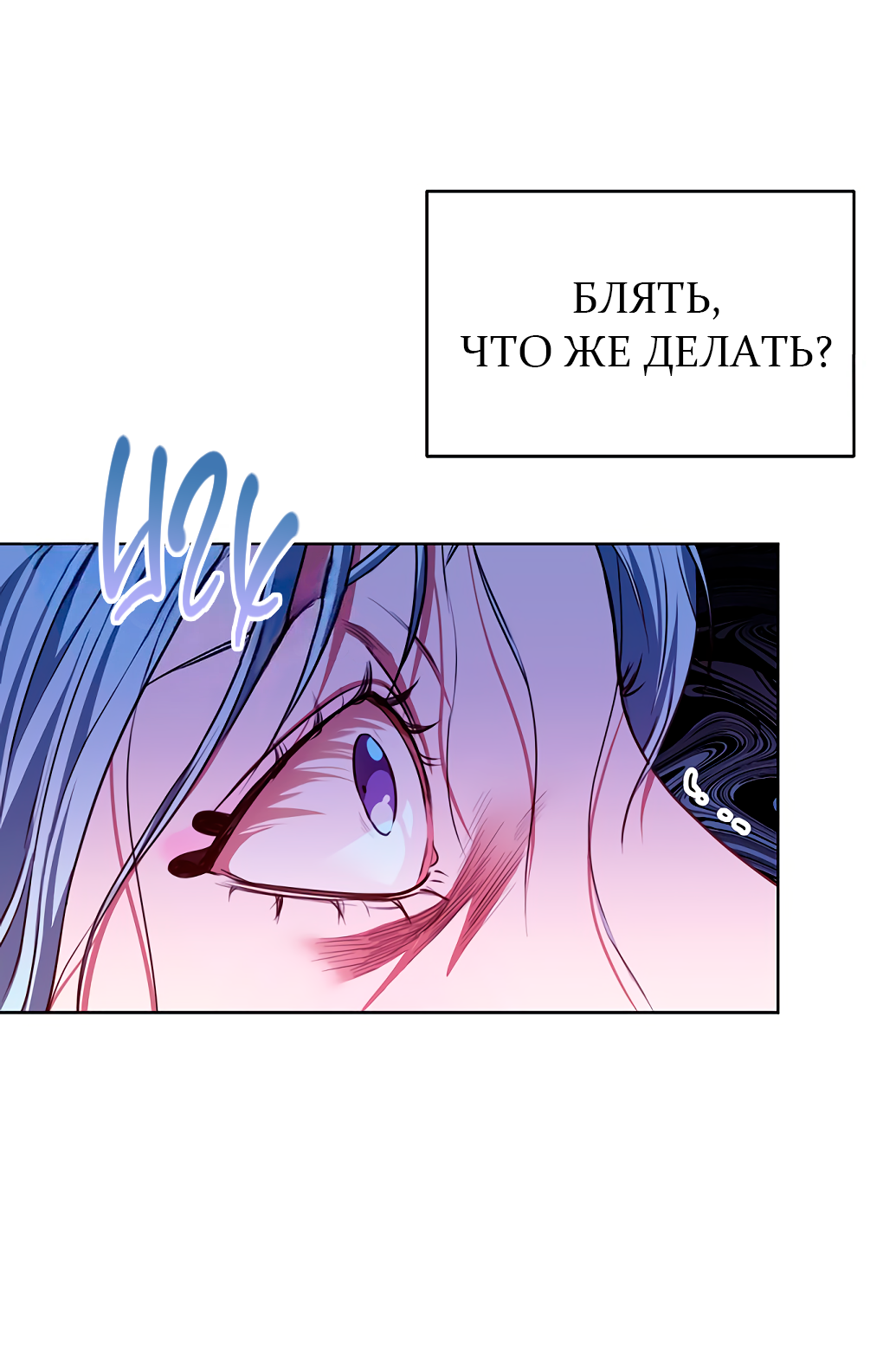 Манга Жнец из налоговой - Глава 49 Страница 27