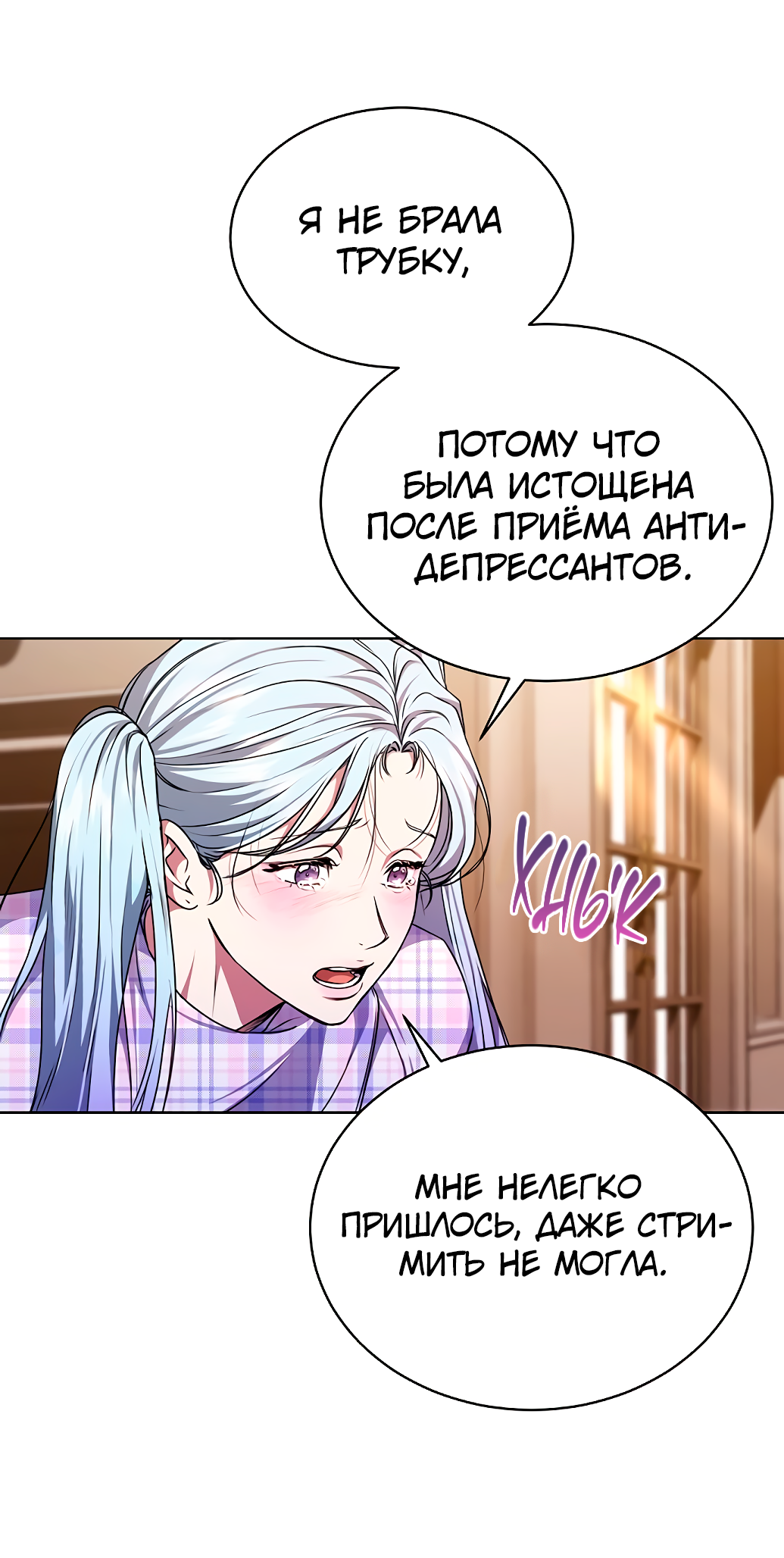 Манга Жнец из налоговой - Глава 48 Страница 12