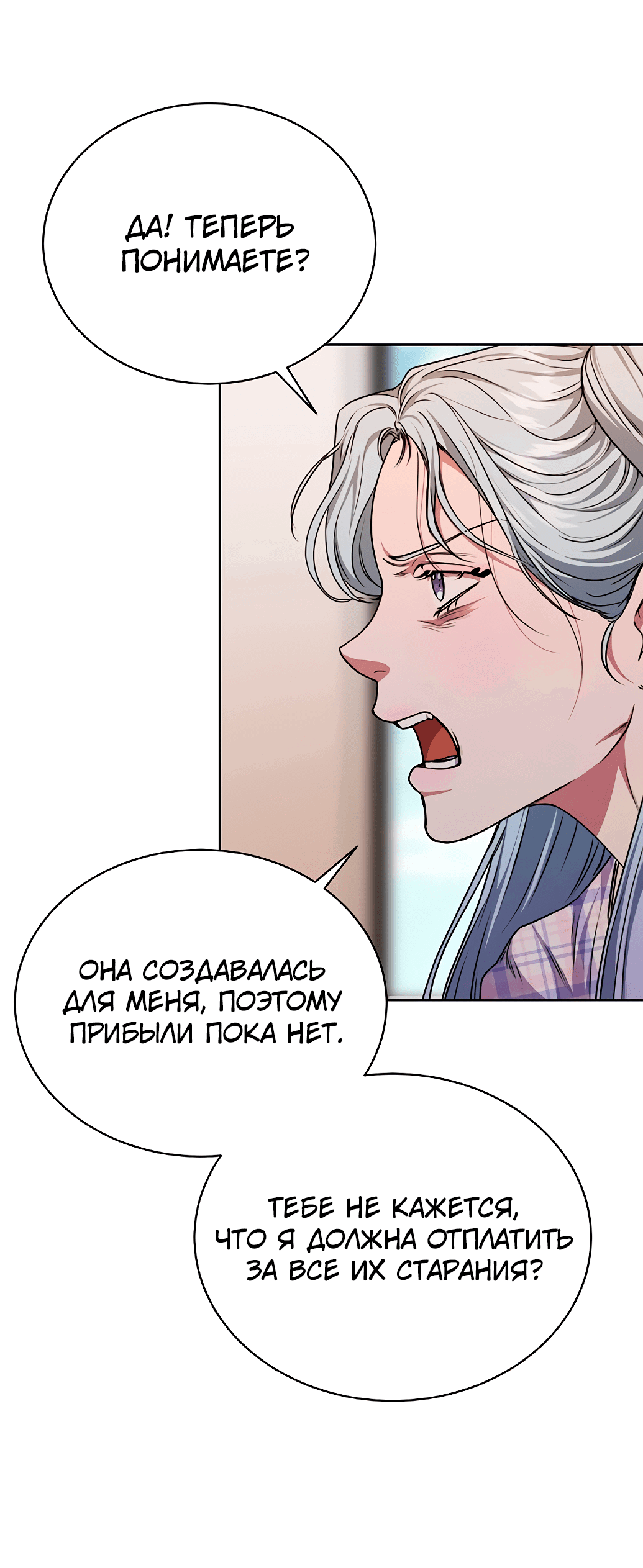 Манга Жнец из налоговой - Глава 48 Страница 46