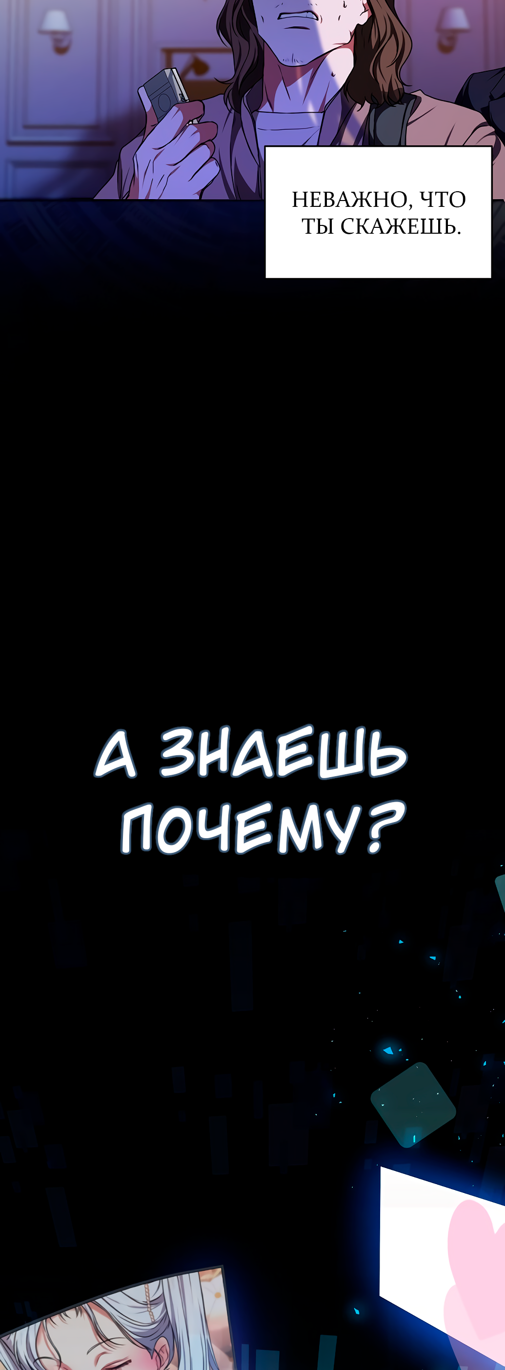 Манга Жнец из налоговой - Глава 48 Страница 15