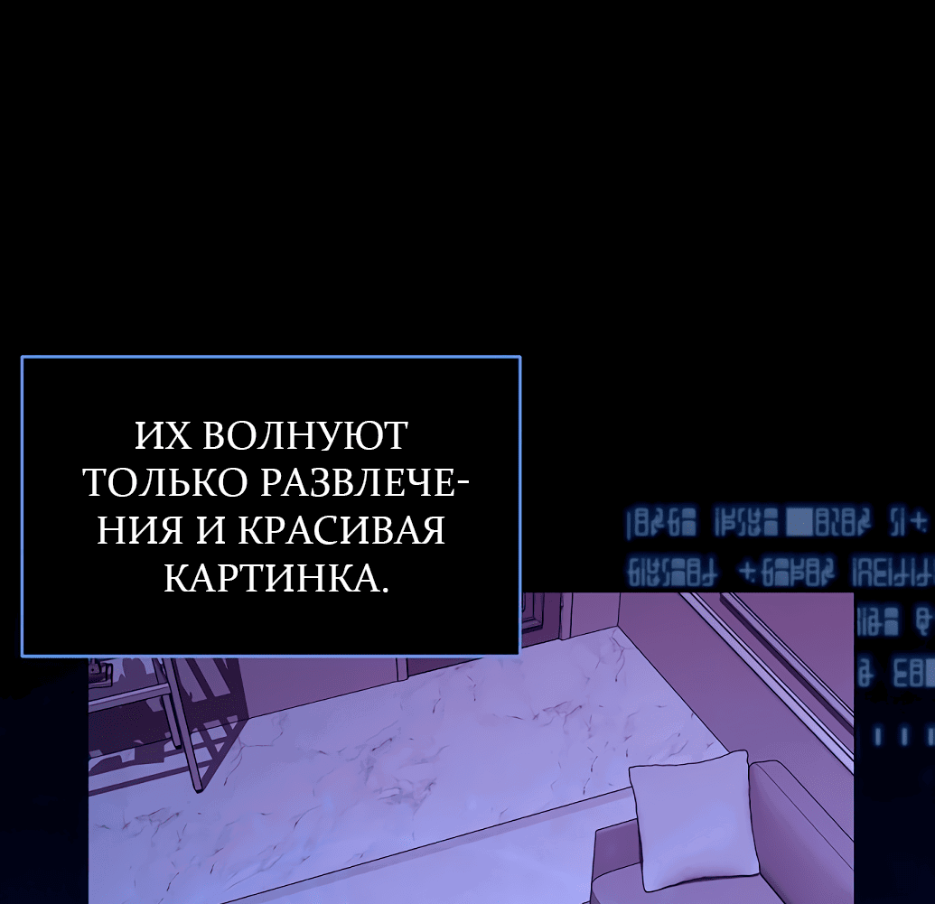 Манга Жнец из налоговой - Глава 48 Страница 17