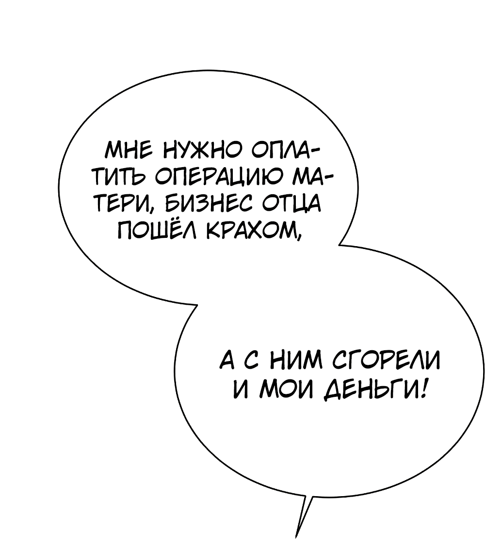 Манга Жнец из налоговой - Глава 48 Страница 40