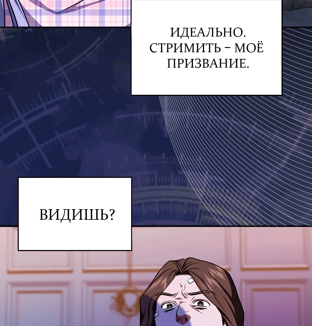 Манга Жнец из налоговой - Глава 48 Страница 14