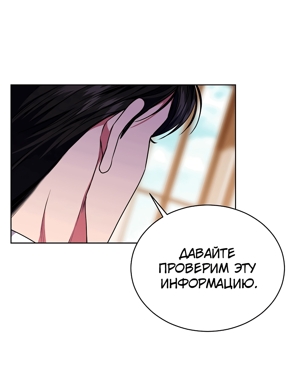 Манга Жнец из налоговой - Глава 48 Страница 43