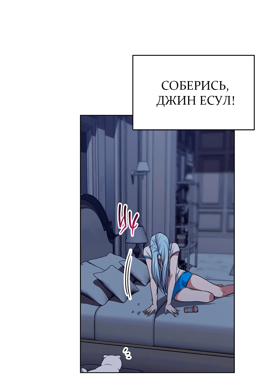Манга Жнец из налоговой - Глава 47 Страница 6