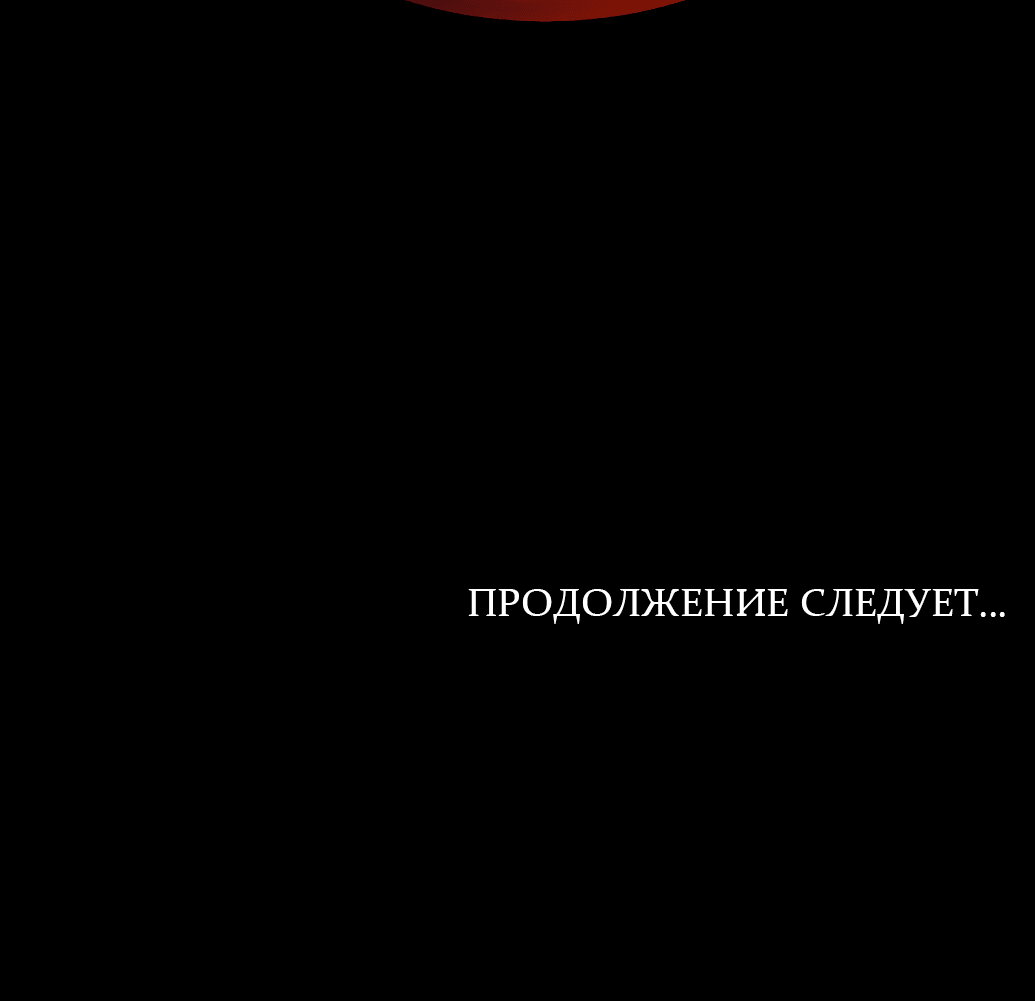 Манга Жнец из налоговой - Глава 47 Страница 70