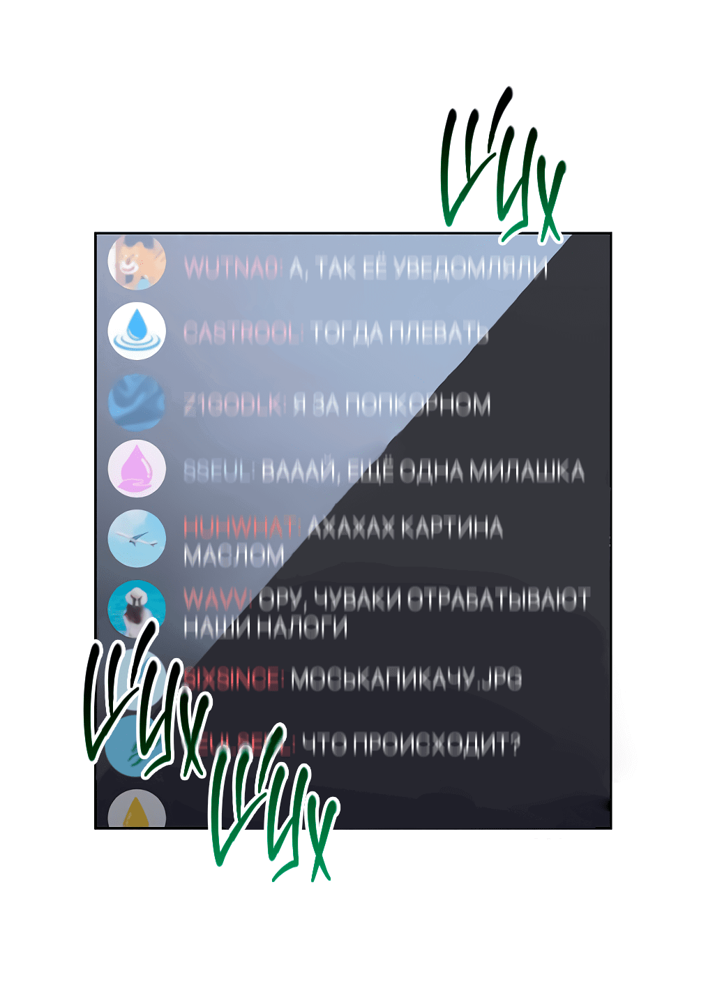 Манга Жнец из налоговой - Глава 47 Страница 62