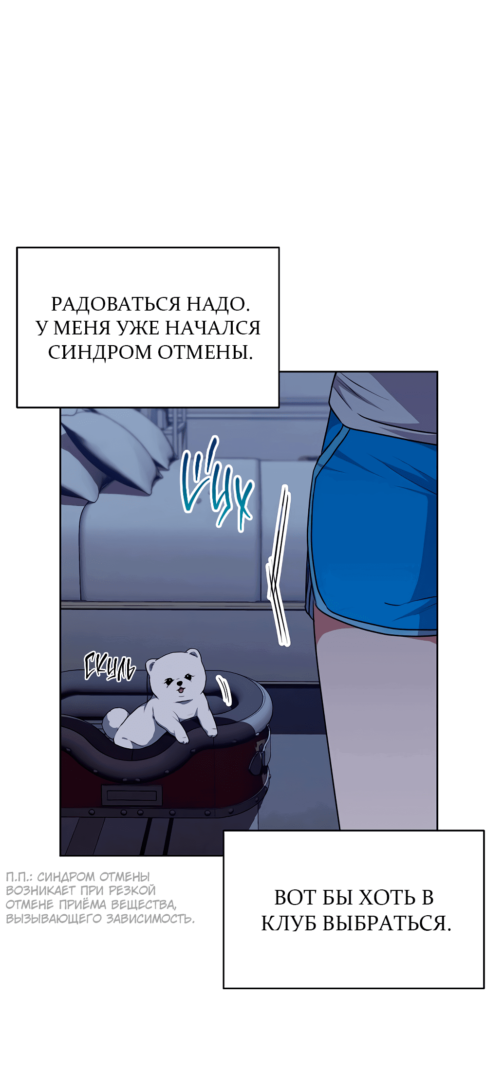 Манга Жнец из налоговой - Глава 47 Страница 7