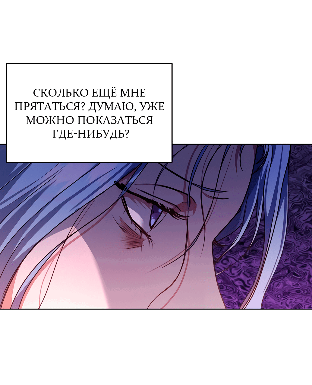 Манга Жнец из налоговой - Глава 47 Страница 8