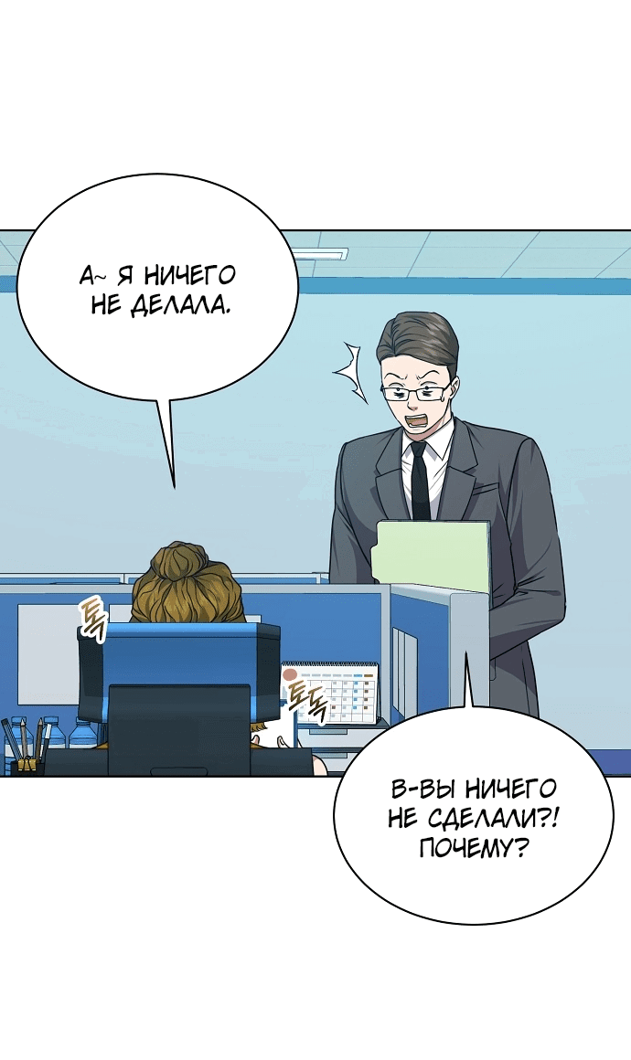 Манга Жнец из налоговой - Глава 43 Страница 5