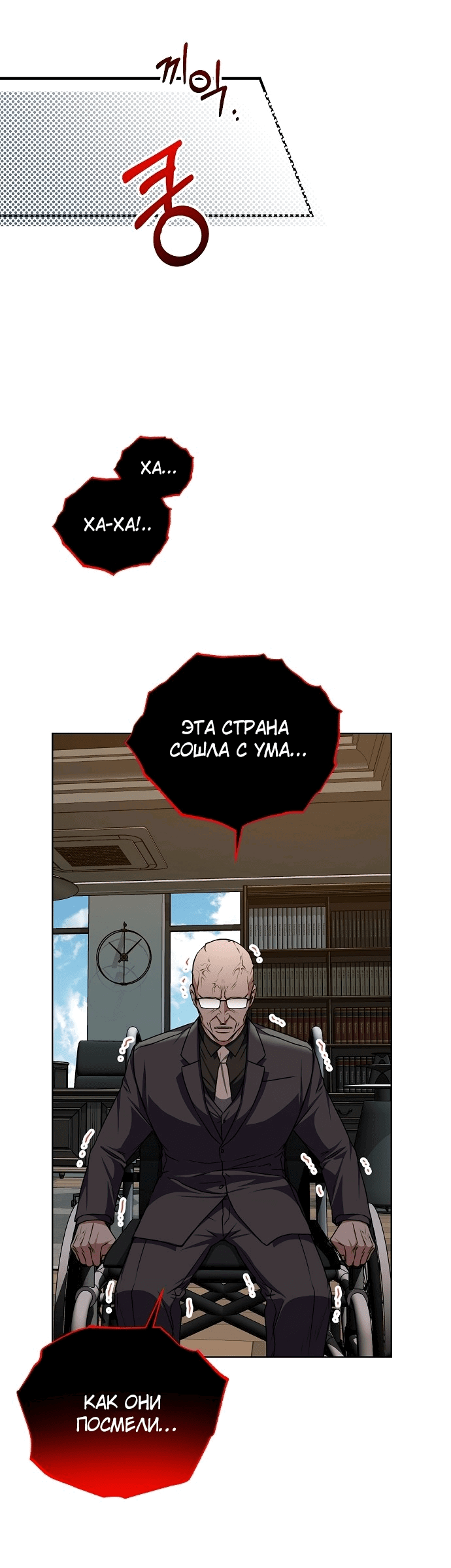 Манга Жнец из налоговой - Глава 42 Страница 42