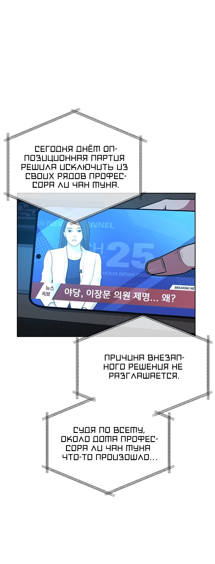 Манга Жнец из налоговой - Глава 42 Страница 45