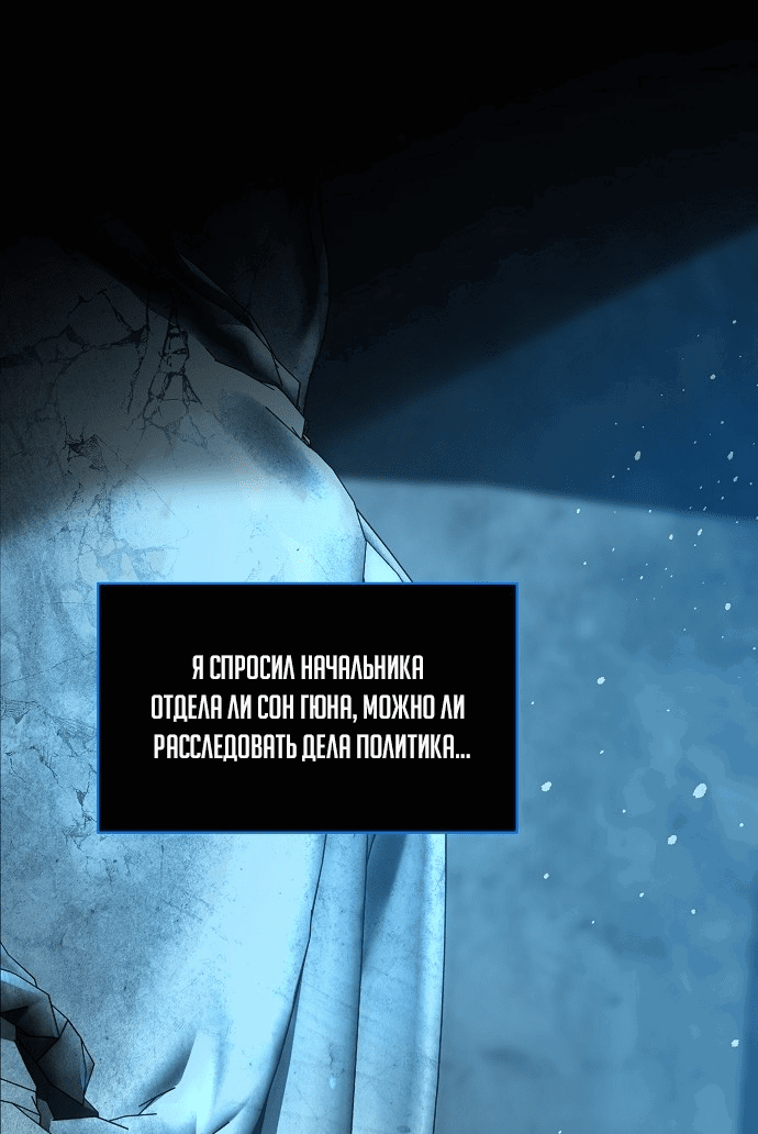 Манга Жнец из налоговой - Глава 42 Страница 30
