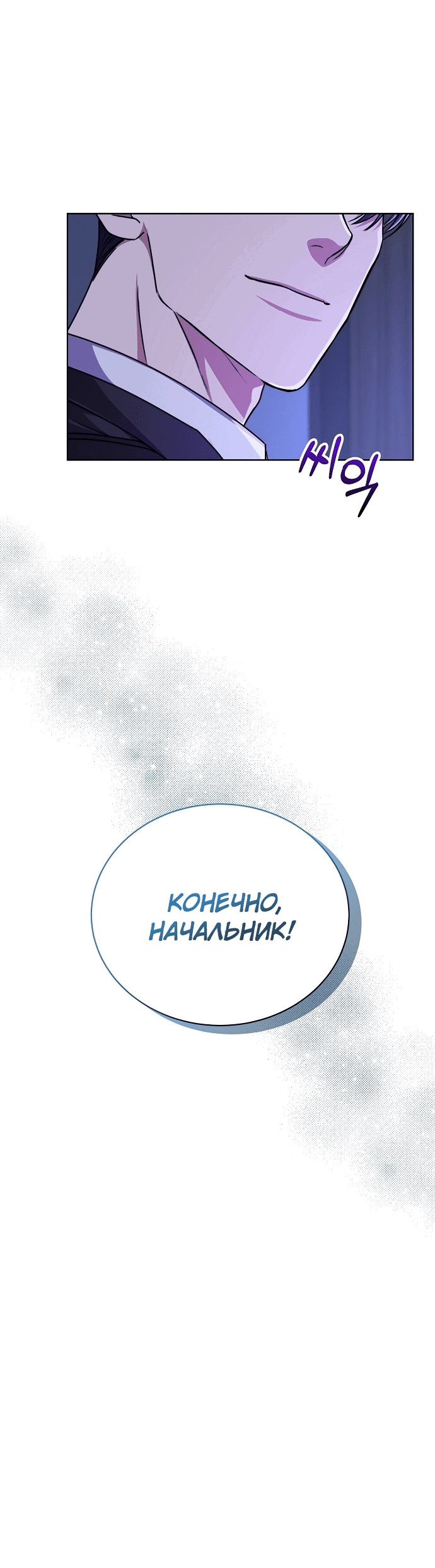 Манга Жнец из налоговой - Глава 41 Страница 23