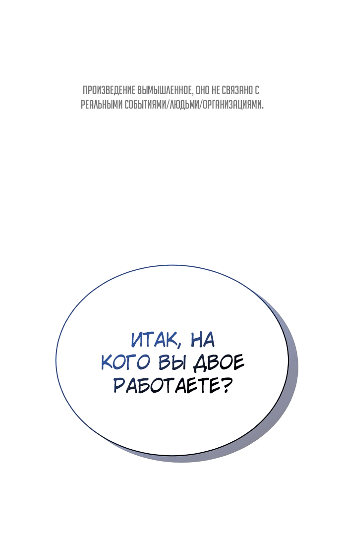 Манга Жнец из налоговой - Глава 41 Страница 1