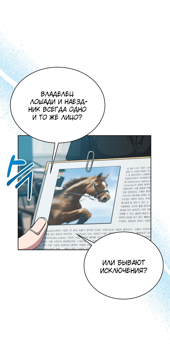 Манга Жнец из налоговой - Глава 41 Страница 34