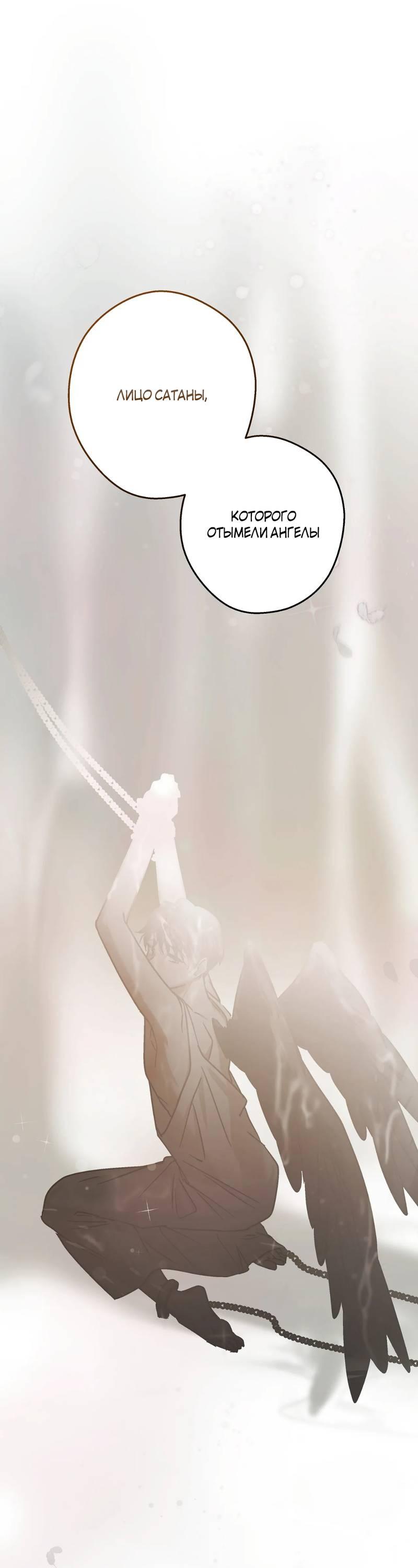 Манга Целитель - Глава 23 Страница 30