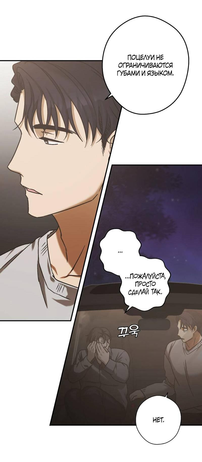 Манга Целитель - Глава 23 Страница 9