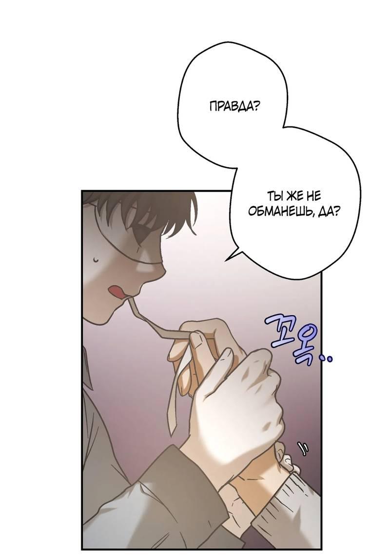 Манга Целитель - Глава 23 Страница 16