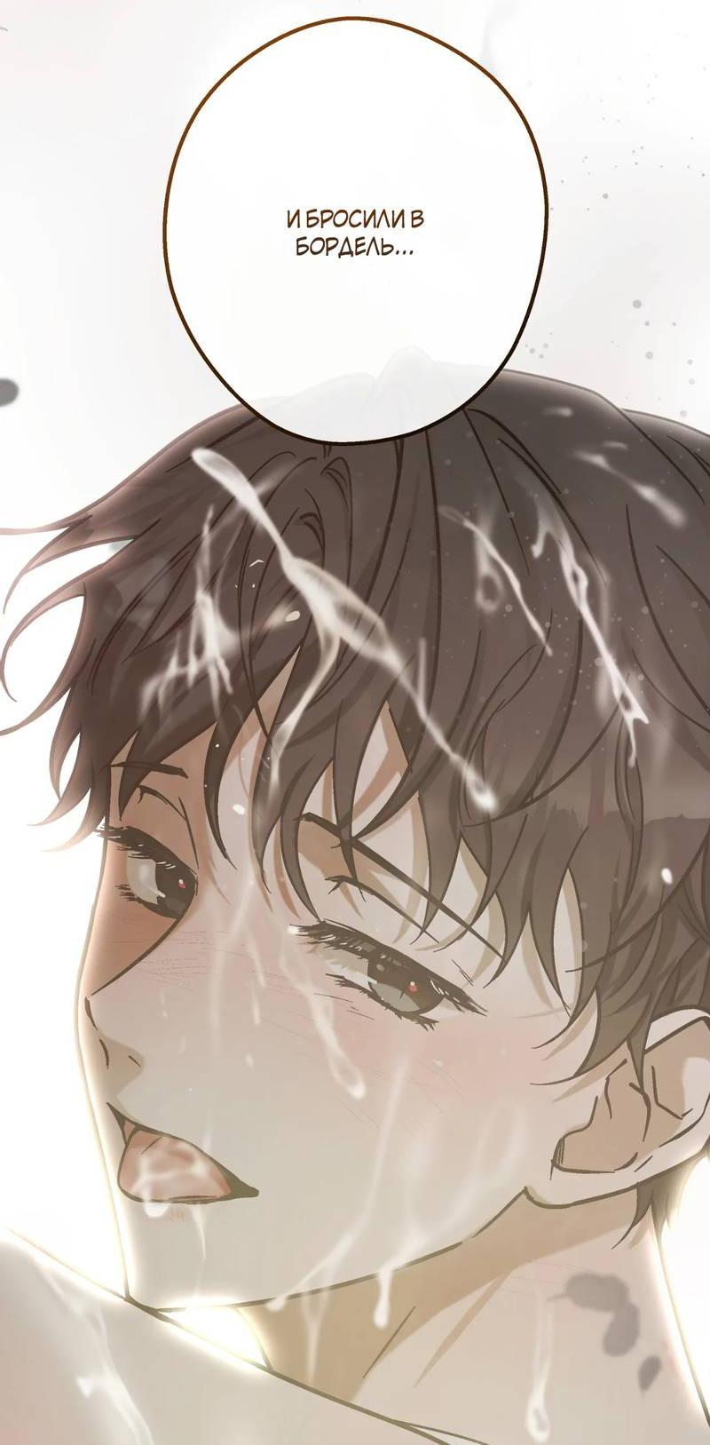 Манга Целитель - Глава 23 Страница 31