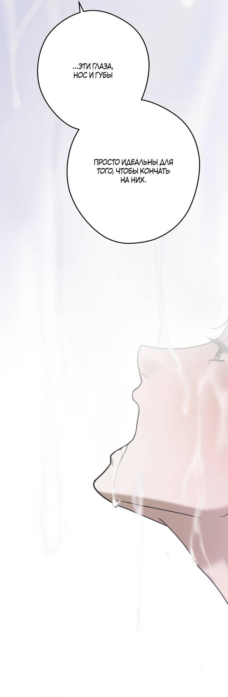 Манга Целитель - Глава 23 Страница 29