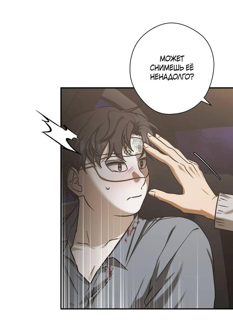 Манга Целитель - Глава 23 Страница 7