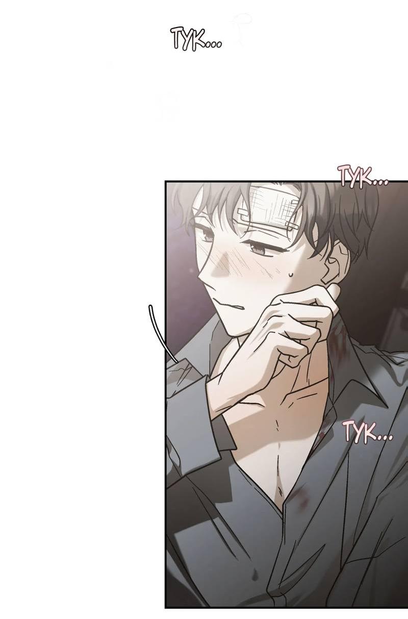 Манга Целитель - Глава 23 Страница 25