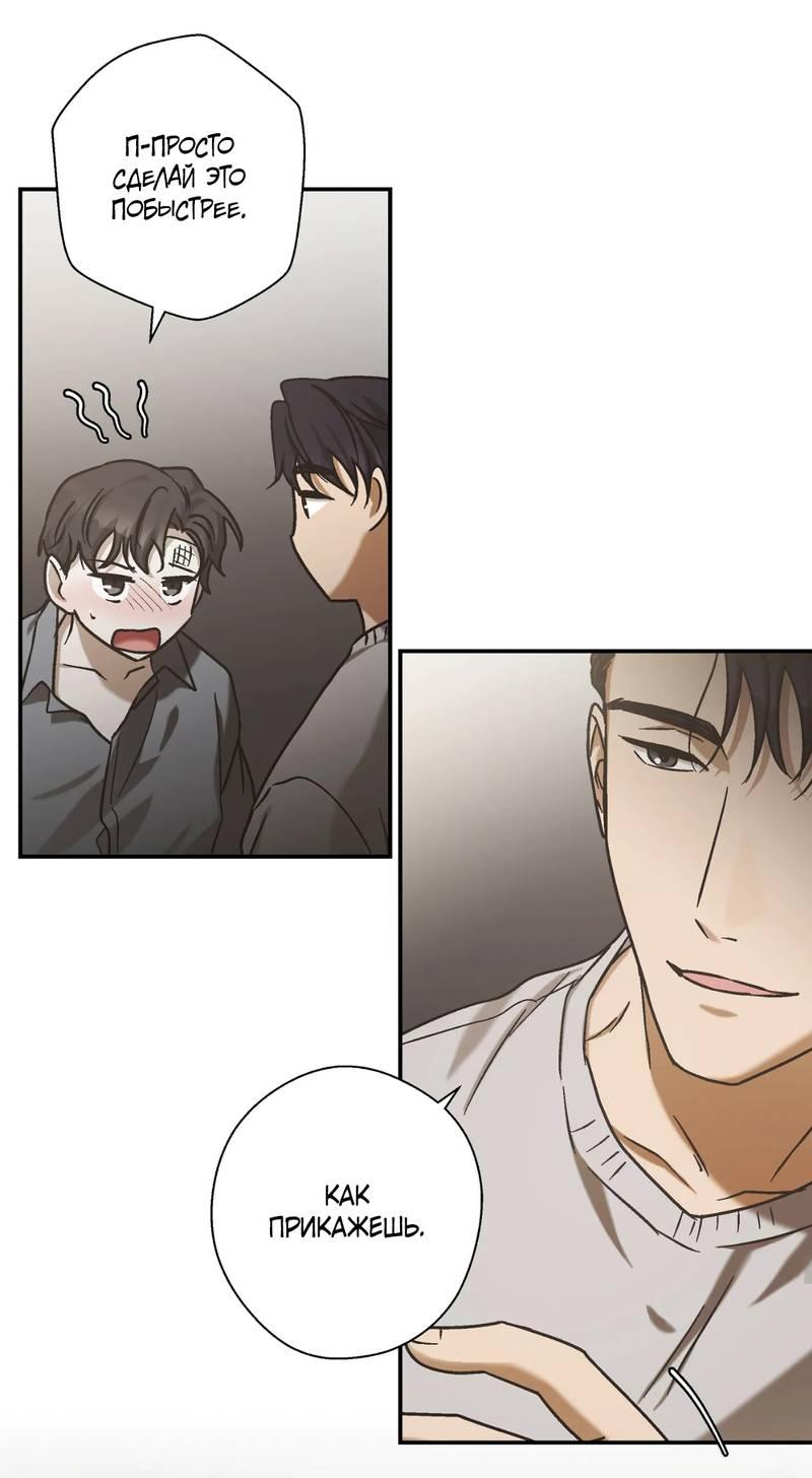 Манга Целитель - Глава 23 Страница 35