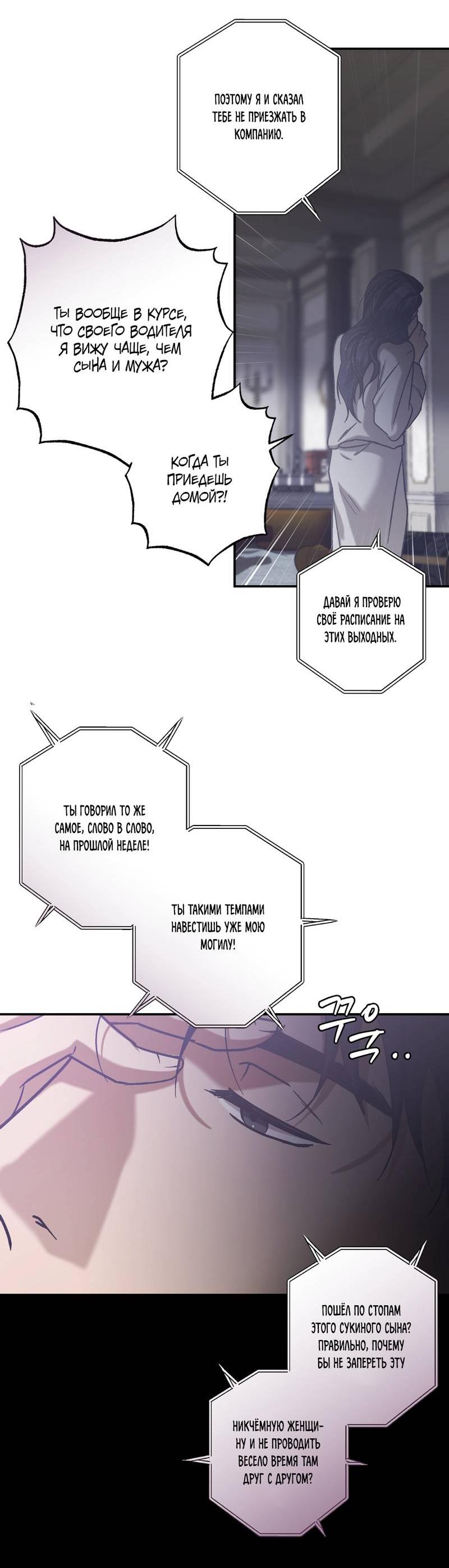 Манга Целитель - Глава 28 Страница 43