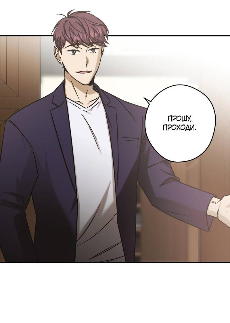 Манга Целитель - Глава 28 Страница 34