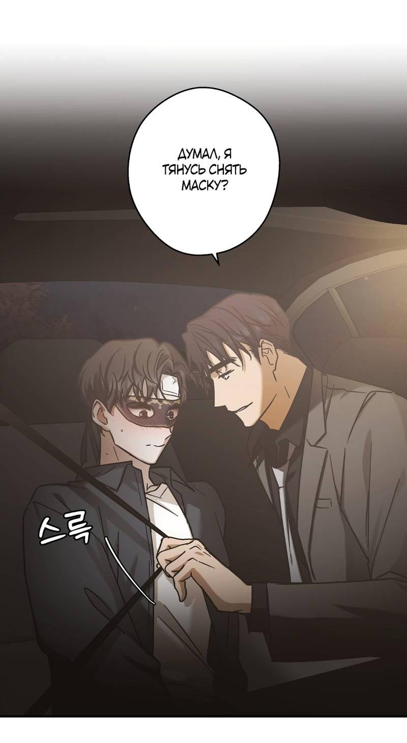 Манга Целитель - Глава 28 Страница 13