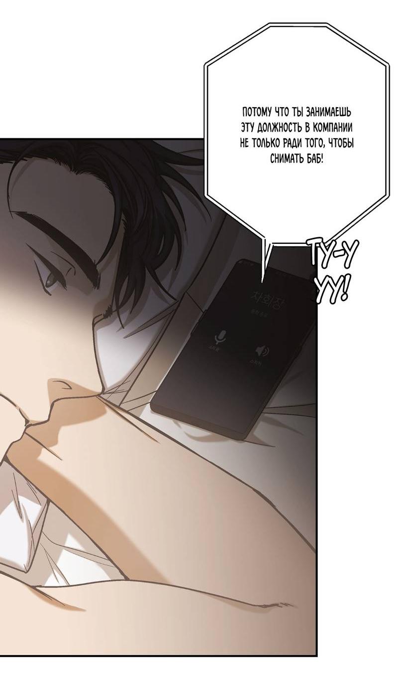 Манга Целитель - Глава 28 Страница 28